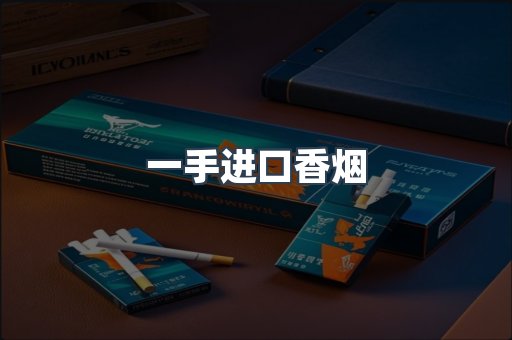 越南香烟系列
